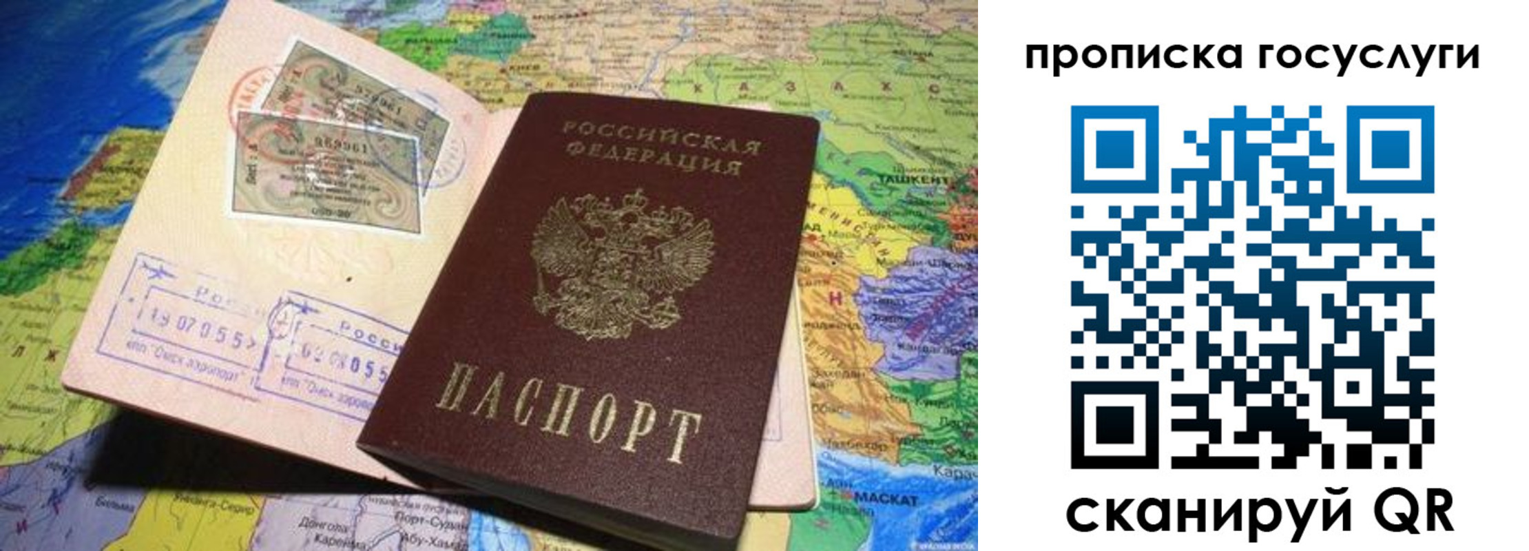 прописка законно в Нариманове
